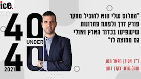 אלירן חמו, צילום: דניאל חנוך